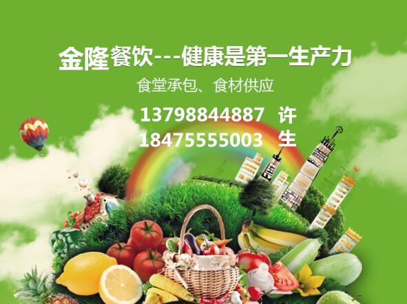 深圳市宝安福永蔬菜配送中心_其它_网
